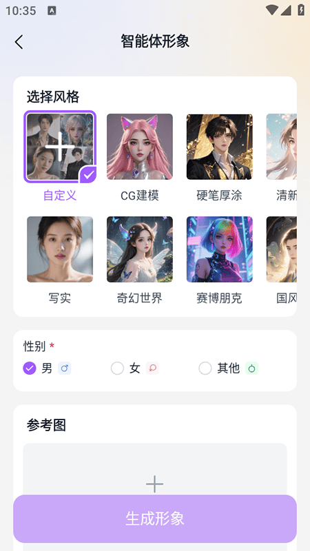 tofai虚拟陪伴发现页