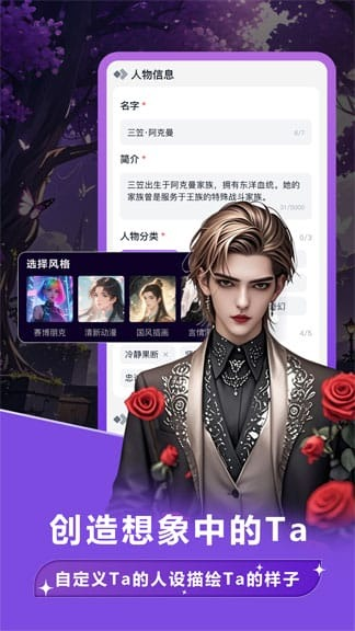 tofai情感对话界面